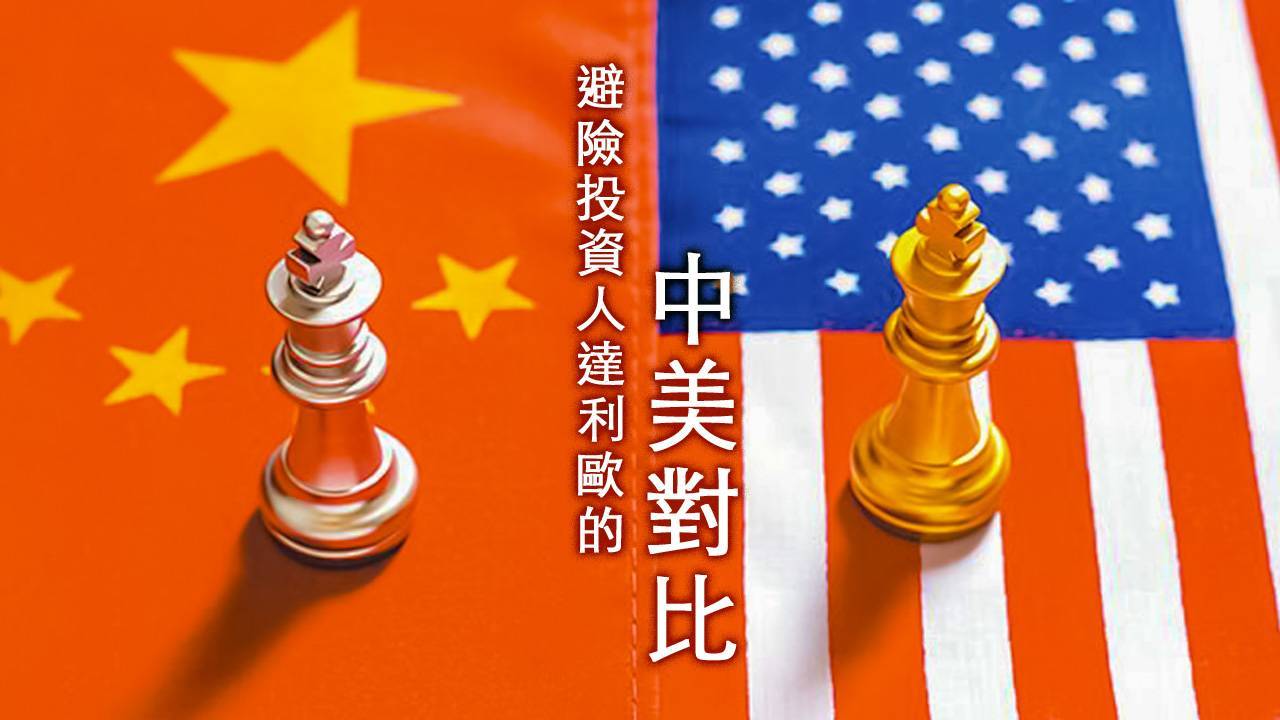 美國衰落與中國崛起，真相還是幻象？